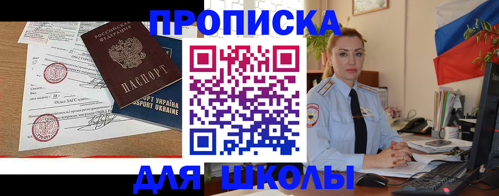 прописка регистрация в Нижневартовске