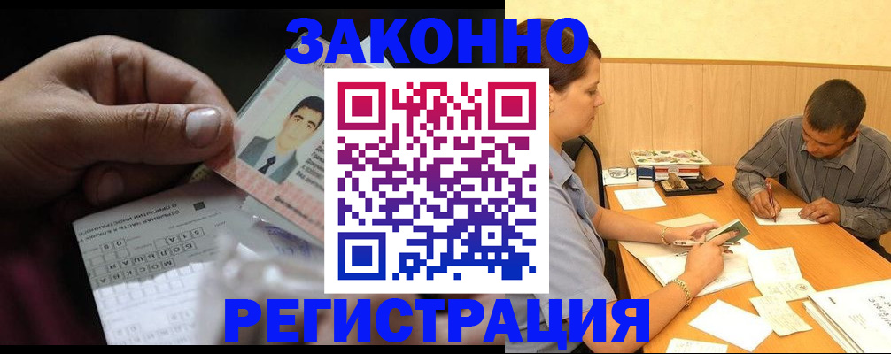 прописка поиск в Нижневартовске