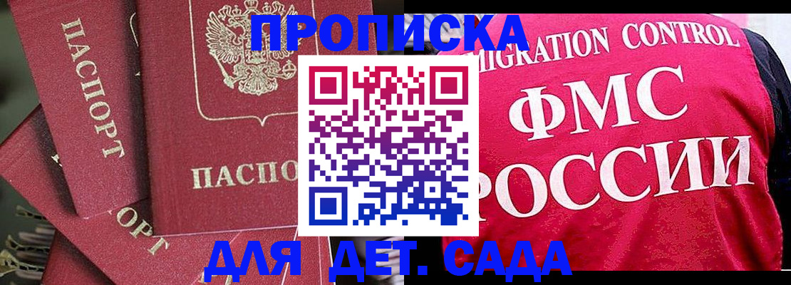 прописка поиск в Нижневартовске