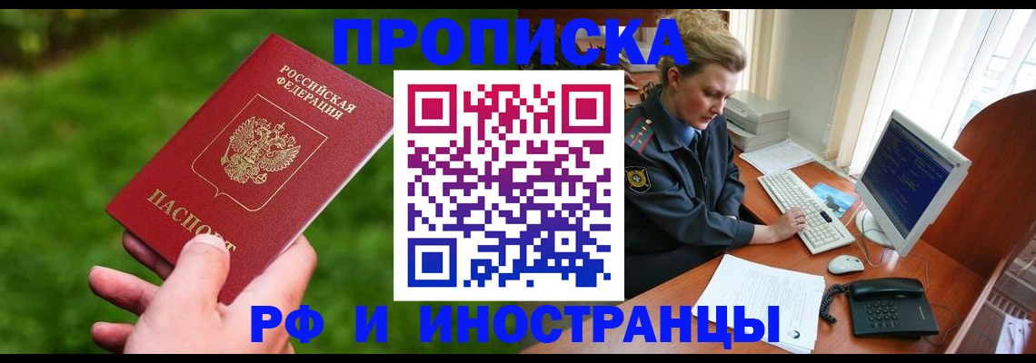 временная регистрация в квартире в Нижневартовске