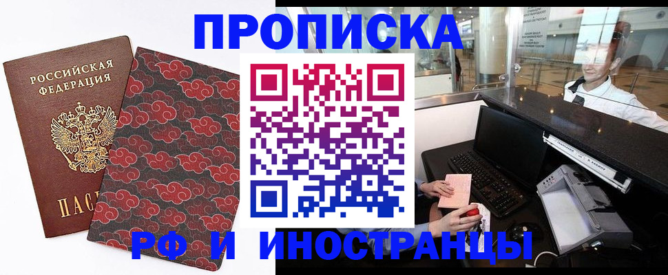 прописка в квартире в Нижневартовске
